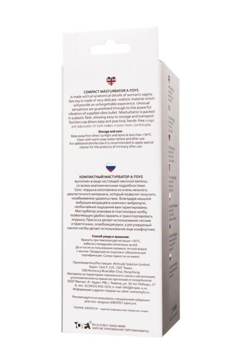 Masturbator realistyczny w pojemniku - pochwa - z wibracjami - A-TOYS